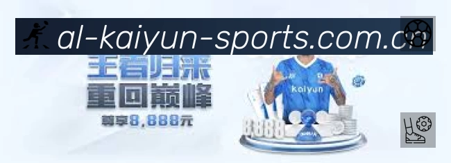开云App亮点：多维搜索、热门结果与直达入口